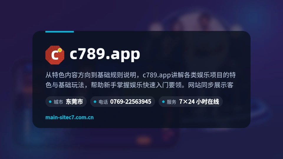 c789.app故事